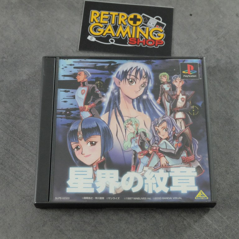 Sekai no Monshou Sony