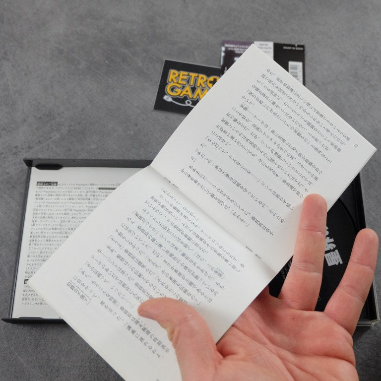 Sekai no Monshou Sony