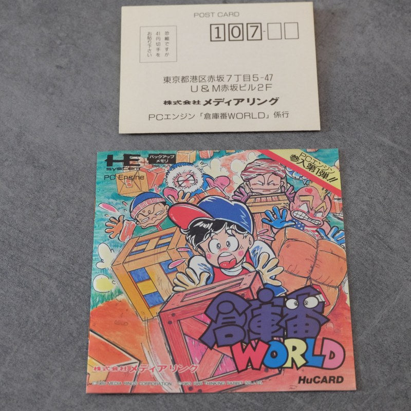 Vendita Sokoban World Pc Engine - Retrogaming Shop