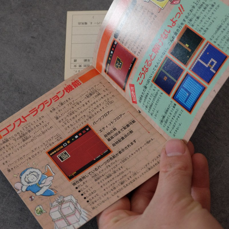 Sokoban World Pc Engine