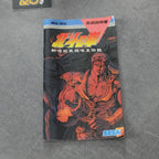 Vendita Hokuto No Ken: Shinseikimatsu Kyuuseishu Densetsu - Retrogaming Shop