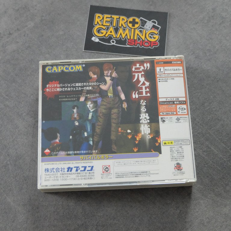 Biohazard: Code Veronica Complete SEGA