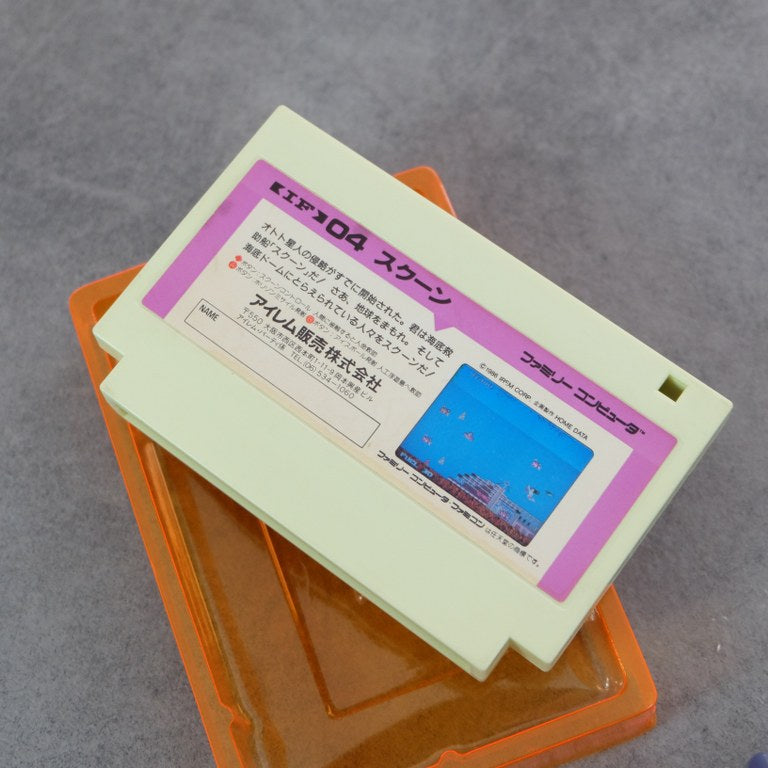 Vendita Sqoon - Retrogaming Shop