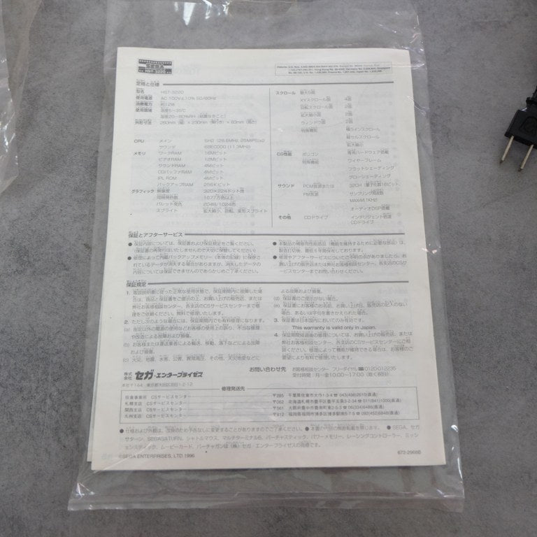 Vendita Sega Saturn Hst-0014 - Retrogaming Shop