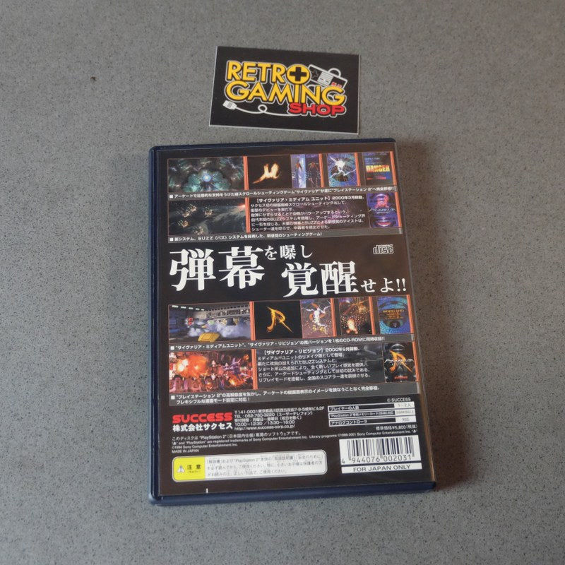 Vendita Psyvariar Complete Edition - Retrogaming Shop