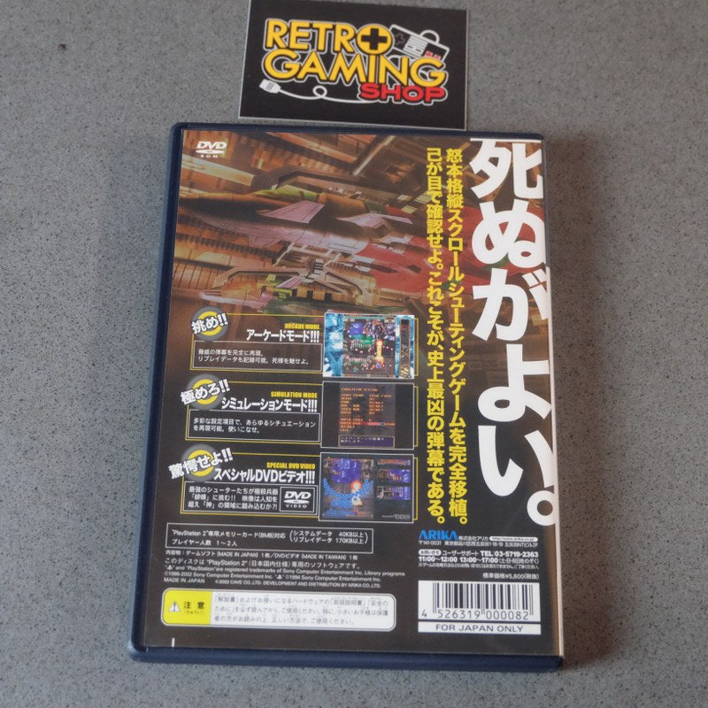 Vendita Dodonpachi DAI-OU-Jou - Retrogaming Shop