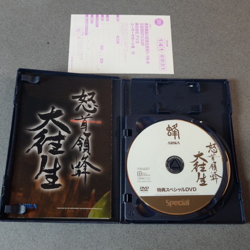 Vendita Dodonpachi DAI-OU-Jou - Retrogaming Shop