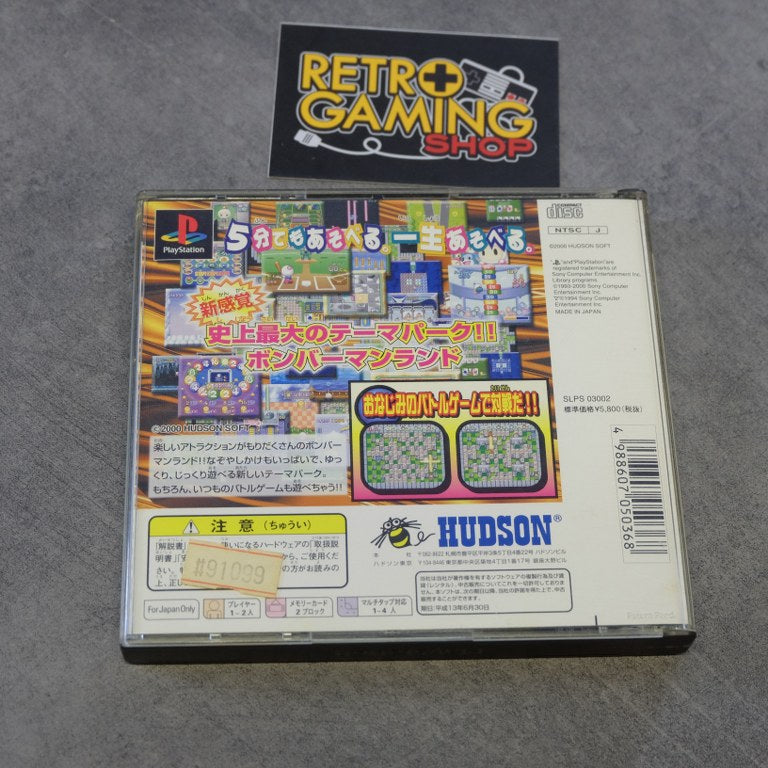 Bomberman Land Sony