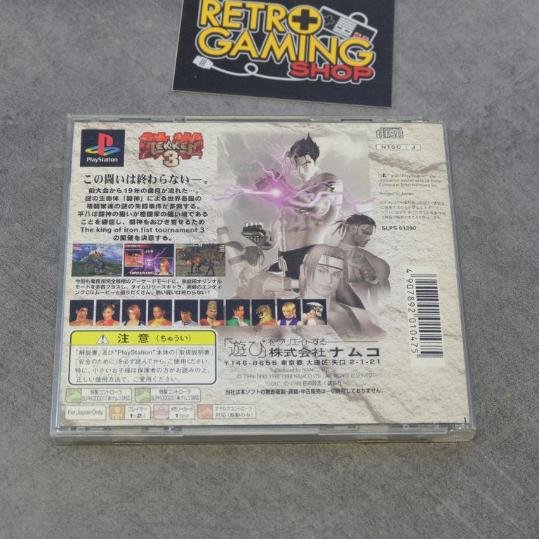 Tekken 3 Sony