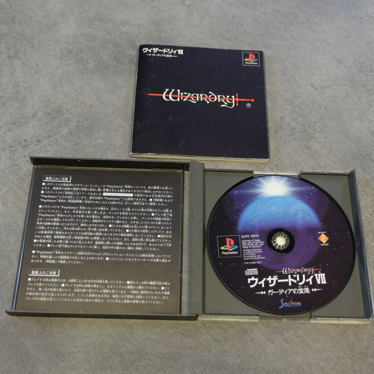 Wizardry VII Sony