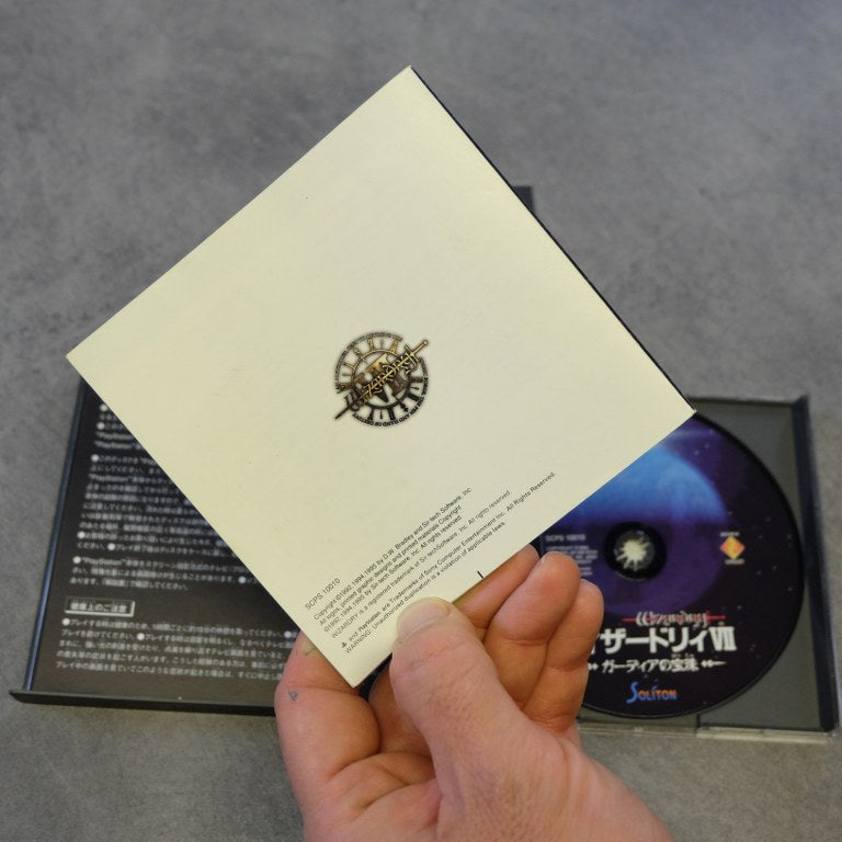 Wizardry VII Sony