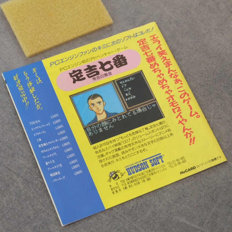 Vendita Majin Eiyuden Wataru - Retrogaming Shop