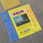 Vendita Majin Eiyuden Wataru - Retrogaming Shop