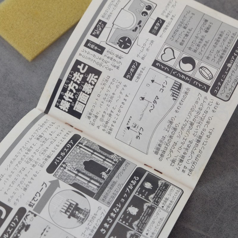 Vendita Majin Eiyuden Wataru - Retrogaming Shop