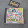 Vendita Momotaro Katsugeki - Retrogaming Shop