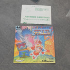 Vendita Legend of Hero Tonma - Retrogaming Shop