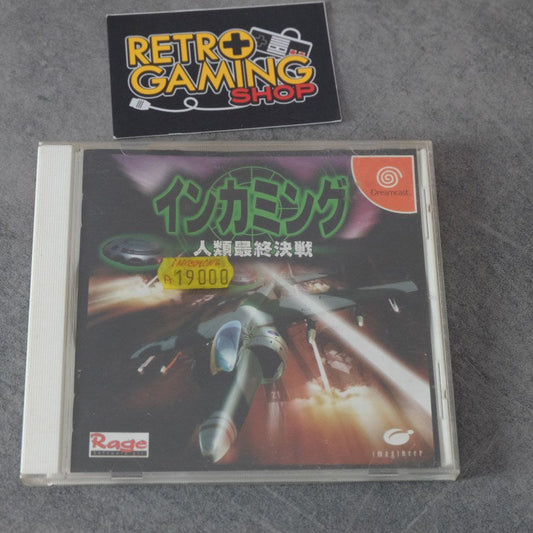 Incoming SEGA