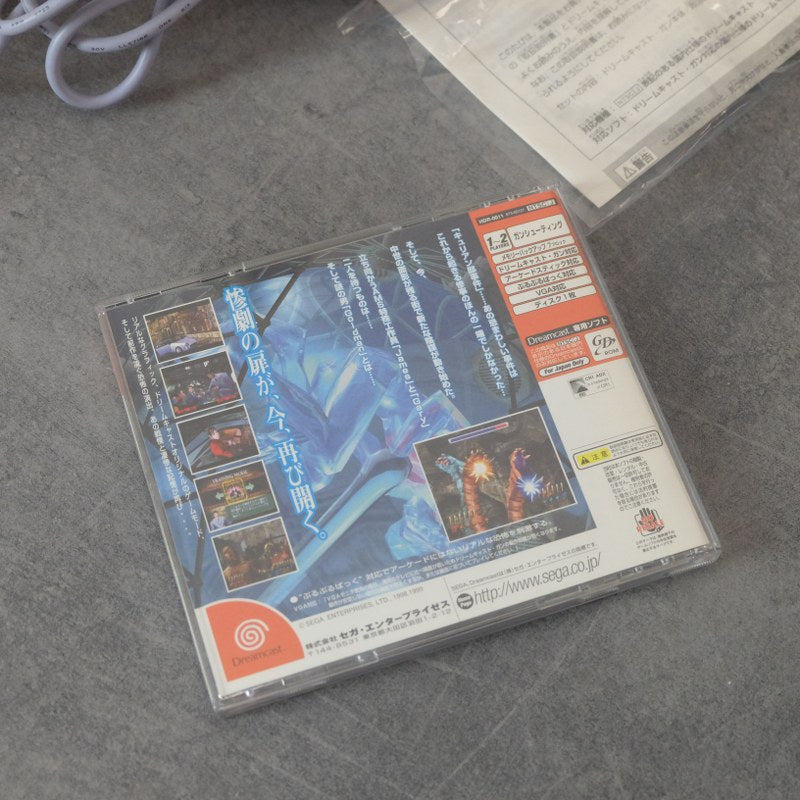 The House of The Dead 2 Gunset SEGA