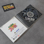 Vendita Far East of Eden Kabuki Clash - Retrogaming Shop