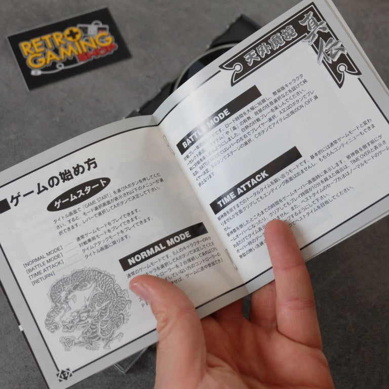 Far East of Eden Kabuki Clash SNK