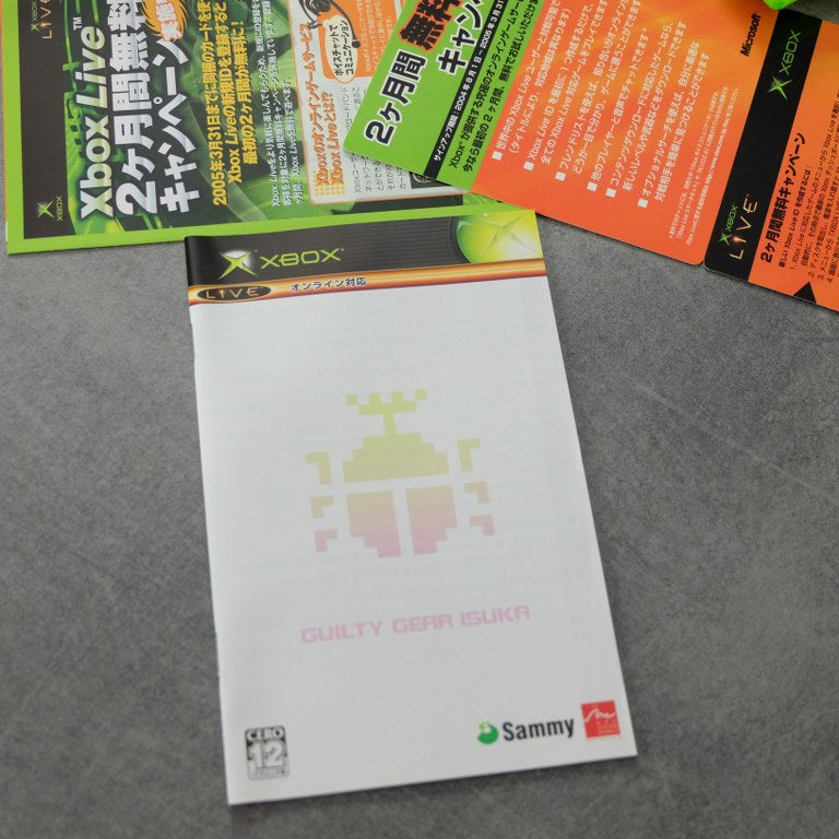 Vendita Guilty Gear Isuka - Retrogaming Shop
