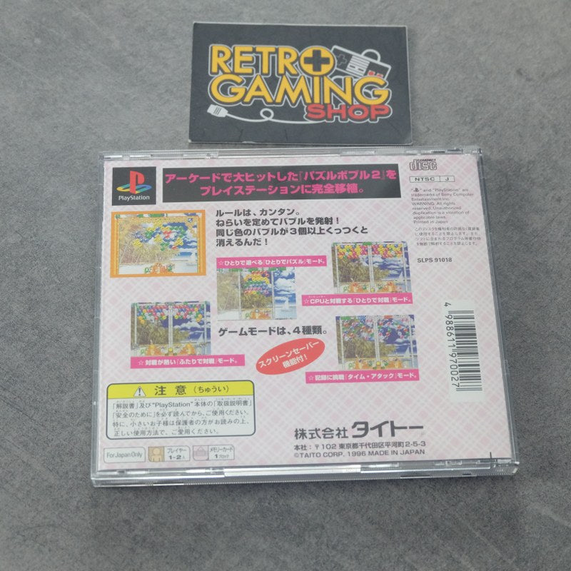 Vendita Puzzle Bobble 2 - Retrogaming Shop