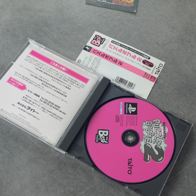 Puzzle Bobble 2 Sony