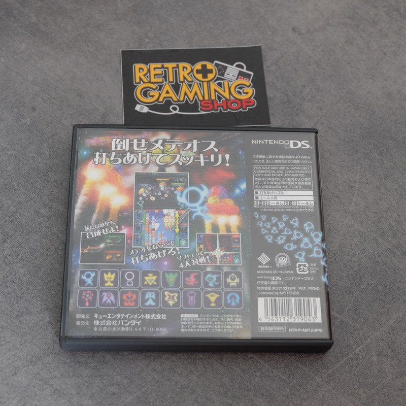 Vendita Meteos - Retrogaming Shop