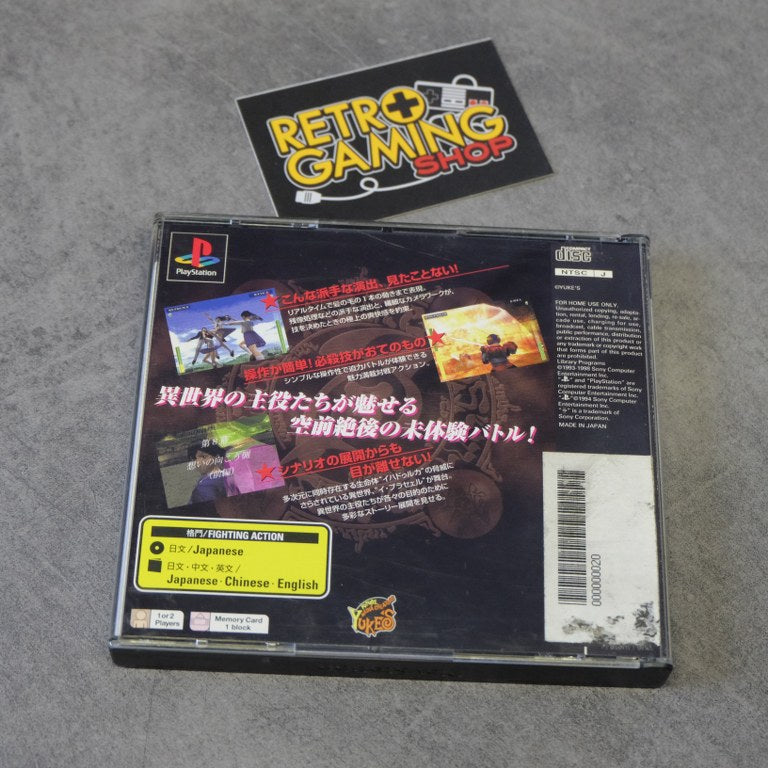 Vendita Eretzvaju - Evil Zone - Retrogaming Shop