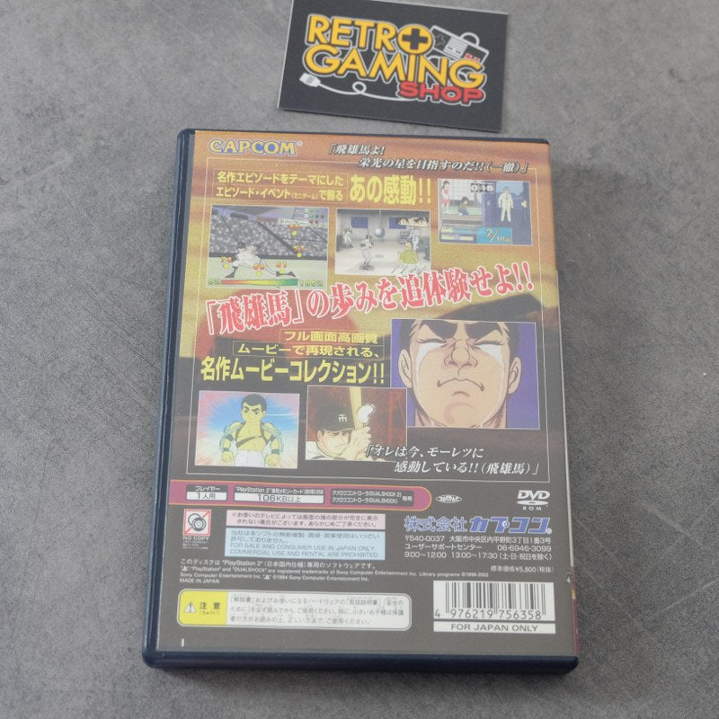 Vendita Kyoujin No Hoshi / Tommy la Stella Dei Giants - Retrogaming Shop
