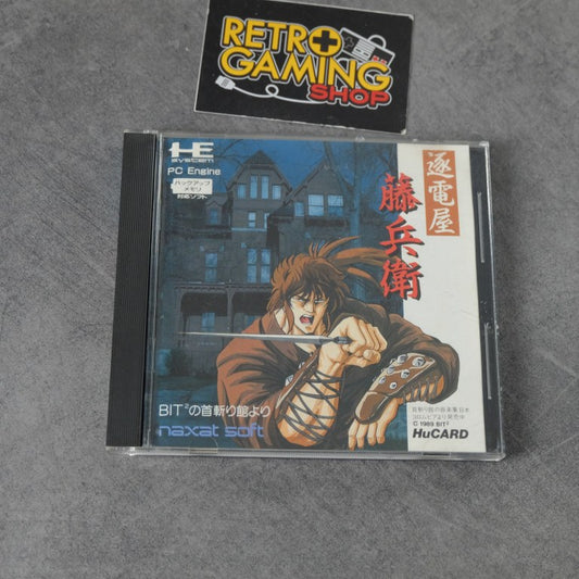 Chikuden-ya Tokubei NEC