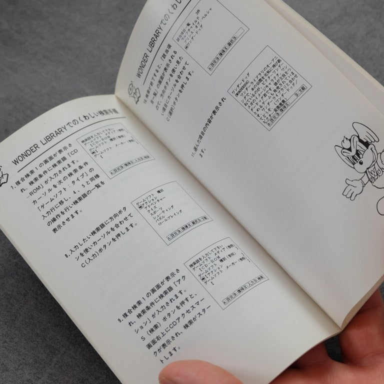 Wonder Library SEGA
