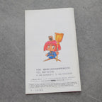 Vendita Panorama Cotton - Retrogaming Shop