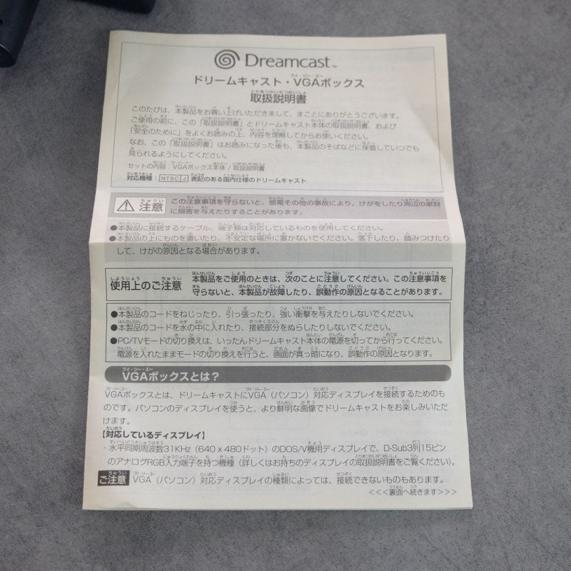 Vendita Dreamcast VGA Box Ufficiale - Retrogaming Shop