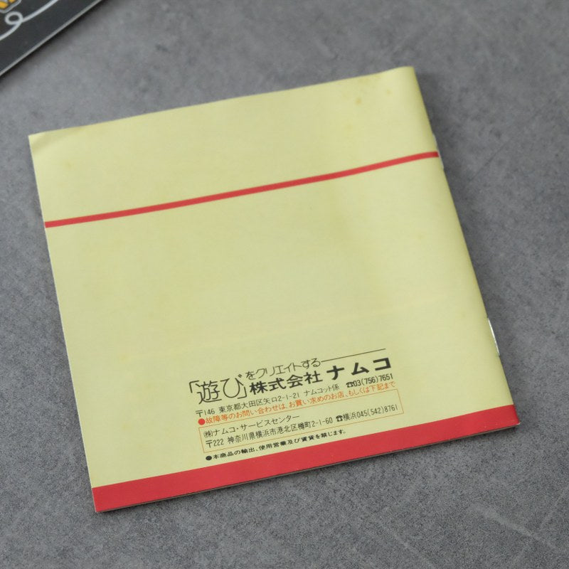 Vendita Final Blaster  Pc Engine - Retrogaming Shop