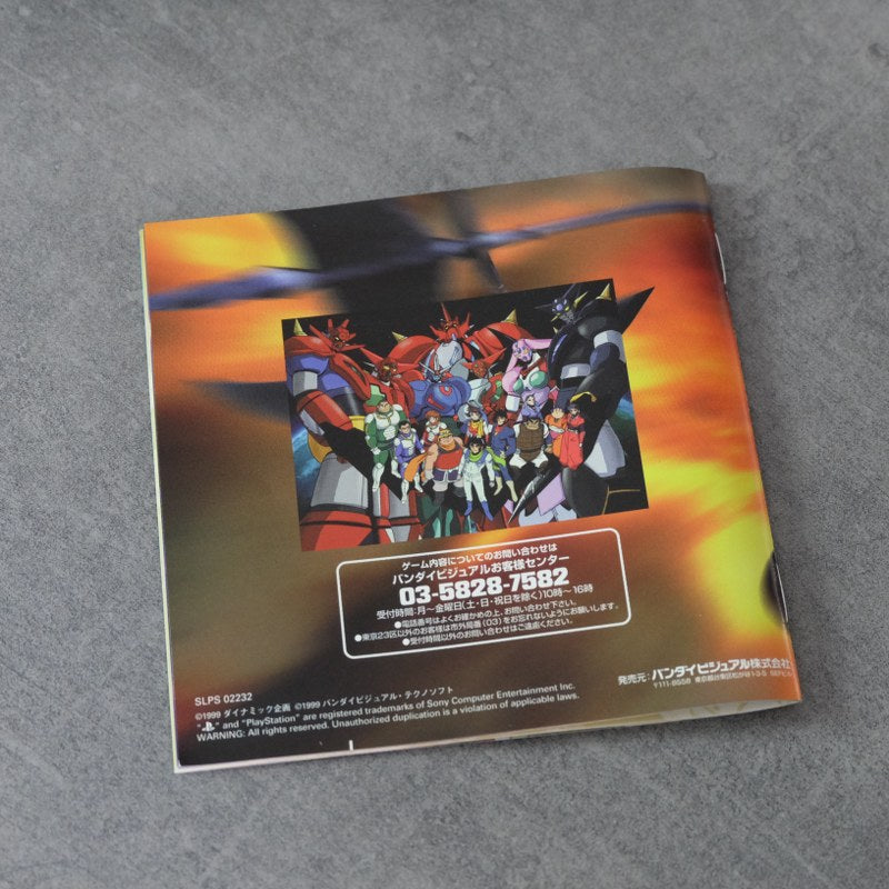 Vendita Getter Robot The Great Battle - Retrogaming Shop