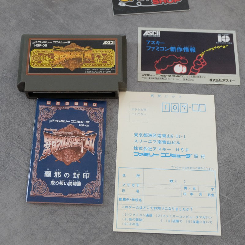Vendita Haja No Fuin - Retrogaming Shop