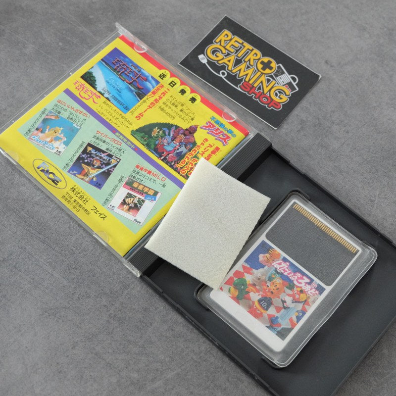 Vendita Hani On The Road - Retrogaming Shop