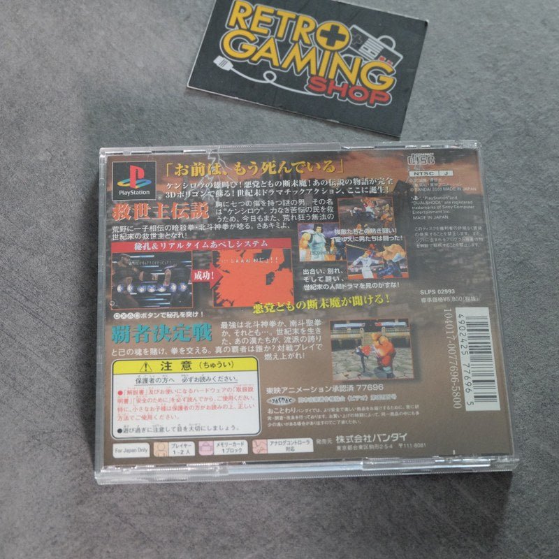 Vendita Hokuto No Ken: Seikimatsu Kyuseishu Densetsu - Retrogaming Shop