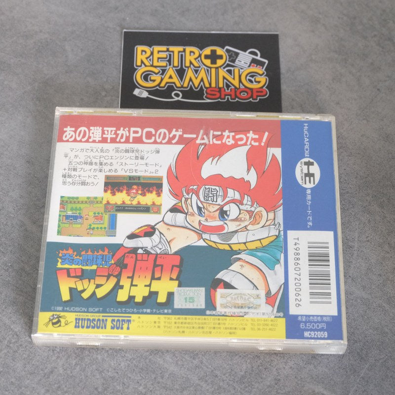 Vendita Honoo No Doukyuuji - Retrogaming Shop