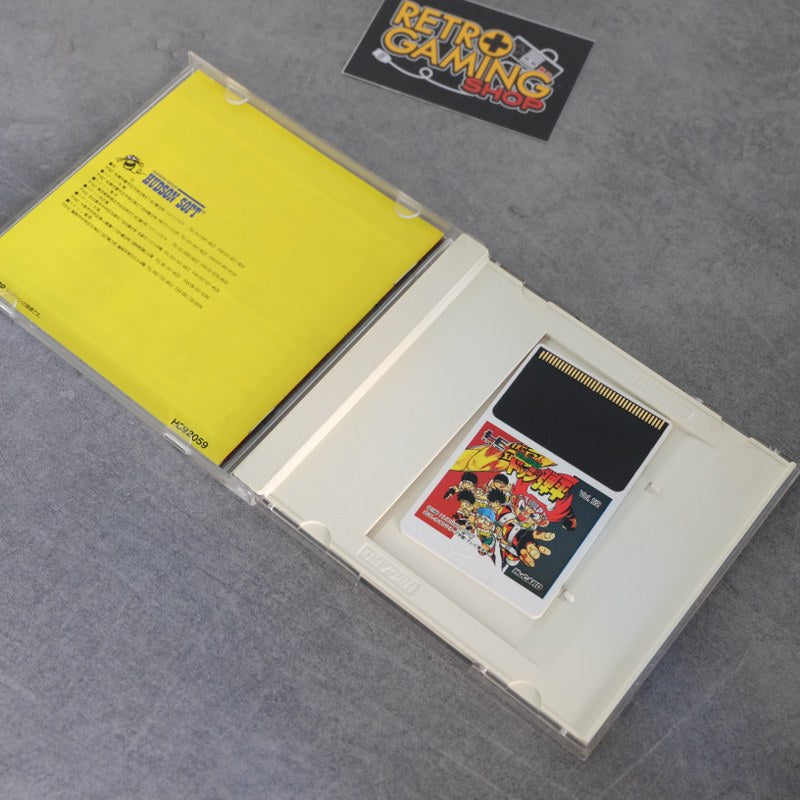 Vendita Honoo No Doukyuuji - Retrogaming Shop