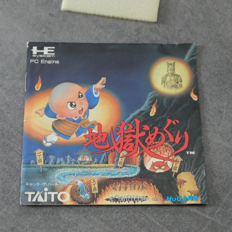 Vendita Jigoku Meguri  Pc Engine - Retrogaming Shop