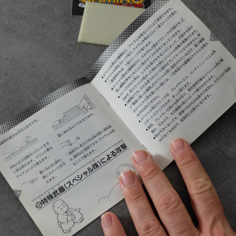 Jigoku Meguri Pc Engine