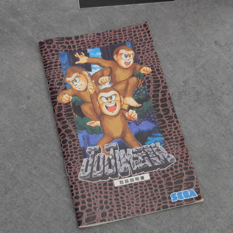 Vendita Juju Densetsu - Retrogaming Shop