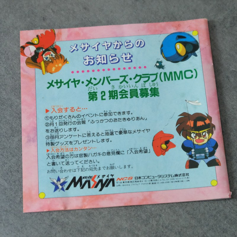 Kaizou Choujin Shubibinman 2
