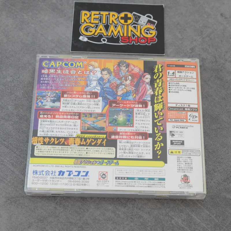 Vendita Moerou Justice Gakuen - Retrogaming Shop