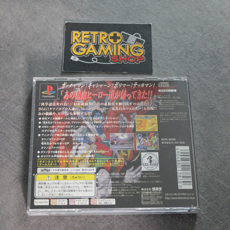 Vendita Tatsunoko Fight - Retrogaming Shop