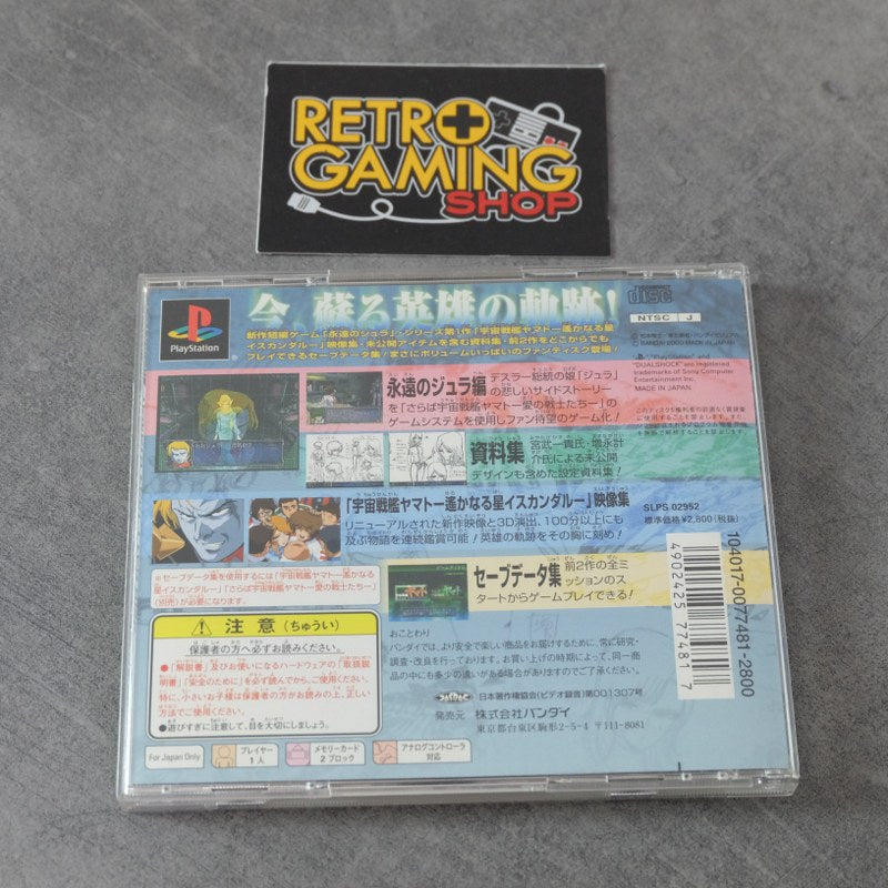 Vendita Yamato Part One  Fan Disc - Retrogaming Shop