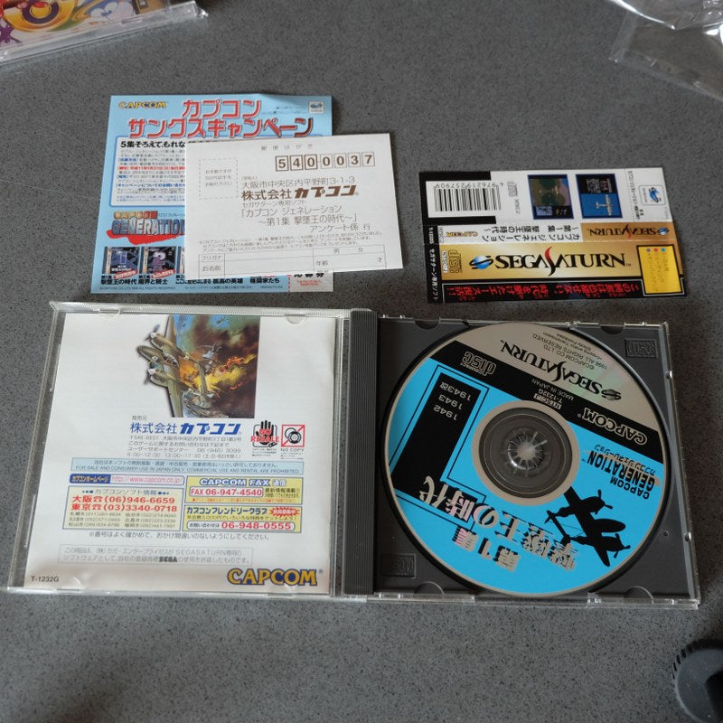 Vendita Capcom Generation 1 - Retrogaming Shop