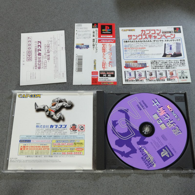 Capcom Generations Vol.2: Makai To Kishi - Retrogaming Shop